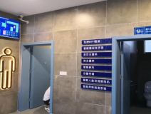 智慧廁所的建設(shè)方法有哪些途徑?